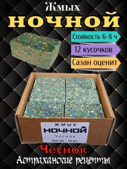 Жмых "Ночной"