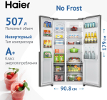 Haier HRF-523DS6RU Холодильник Side-by-Side
