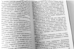 Загробная жизнь. Книга о том, как живут за гробом умершие и как будем жить и мы после нашей кончины. Фомин А. В