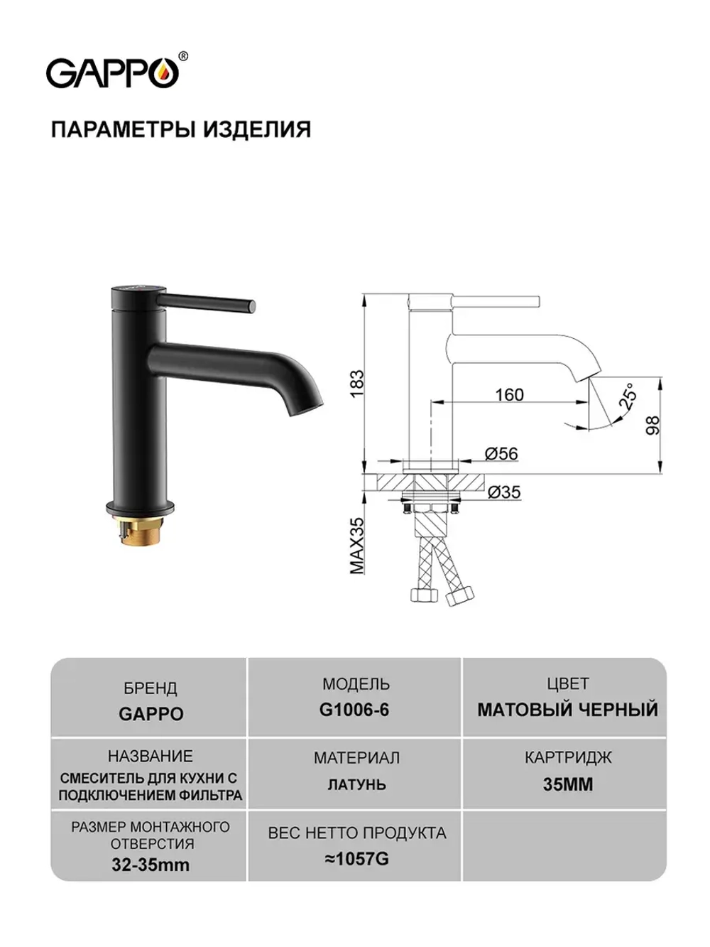 Смеситель для раковины GAPPO G1006-6