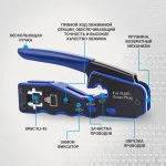Инструмент обжимной для коннекторов со сквозным отверстием rj45/ Кримпер для обжима витой пары