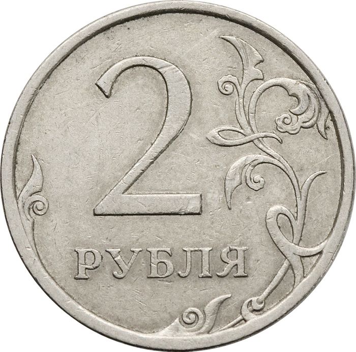 2 рубля 2007 СПМД