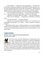 Карандаш и Самоделкин на Луне (ил. А. Шахгелдяна)
