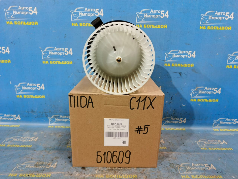 Моторчик печки NISSAN TIIDA 2007-2014