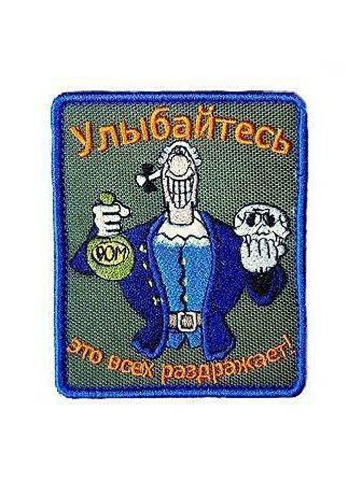Патч Улыбайтесь.Это всех раздражает