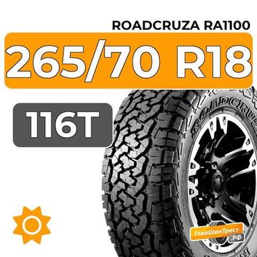 Roadcruza RA1100 265/70 R18 116T