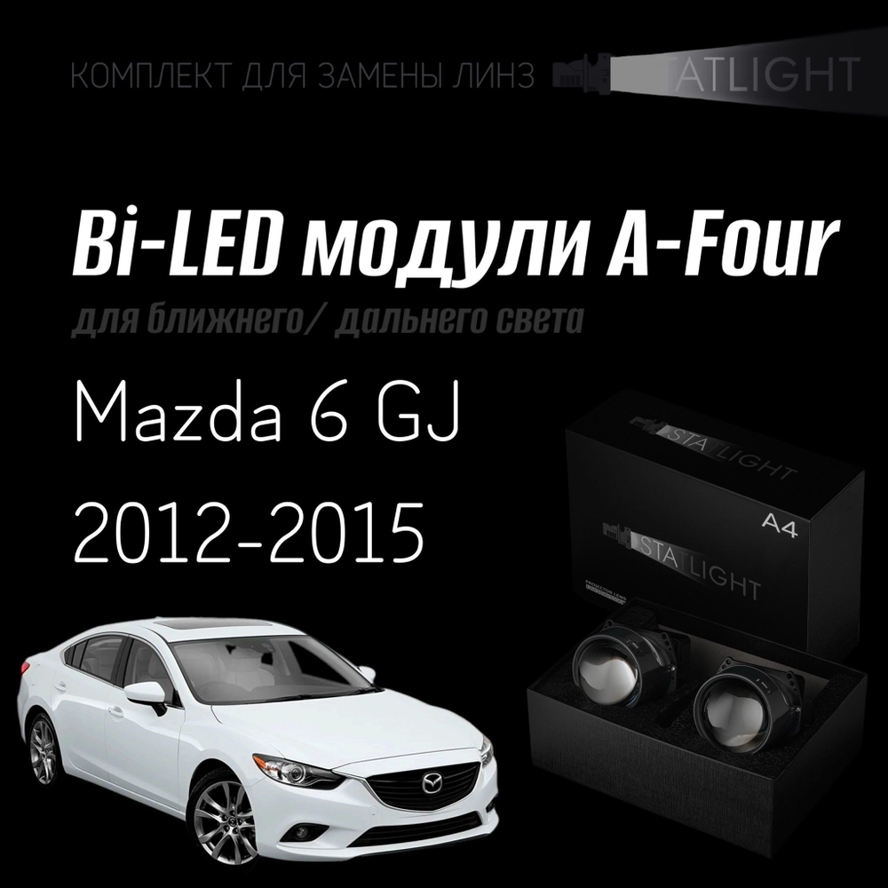 Светодиодные линзы Statlight A-Four Bi-LED линзы для фар Mazda 6 GJ 2012-2015 AFS , комплект билинз, 2 шт