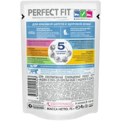 Perfect fit пауч д/кошек для красивой шерсти и кожи с индейкой 75гр