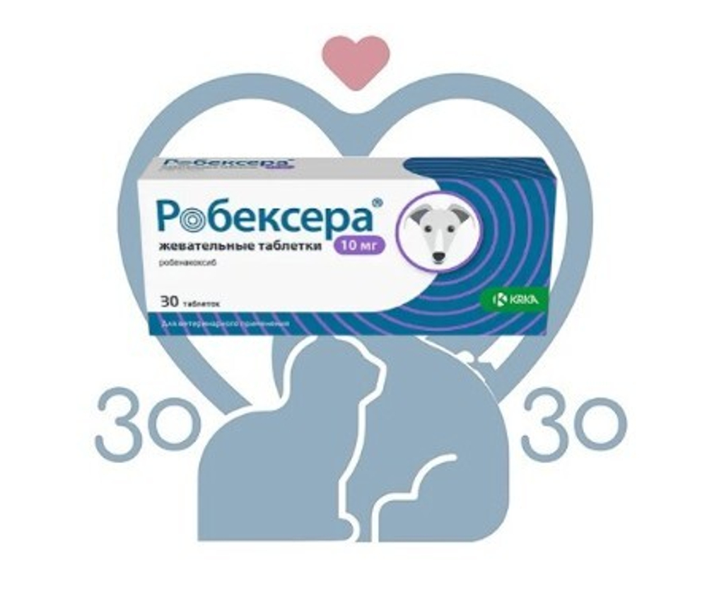 Робексера таб 10 мг 30 табл/упак НОВИНКА