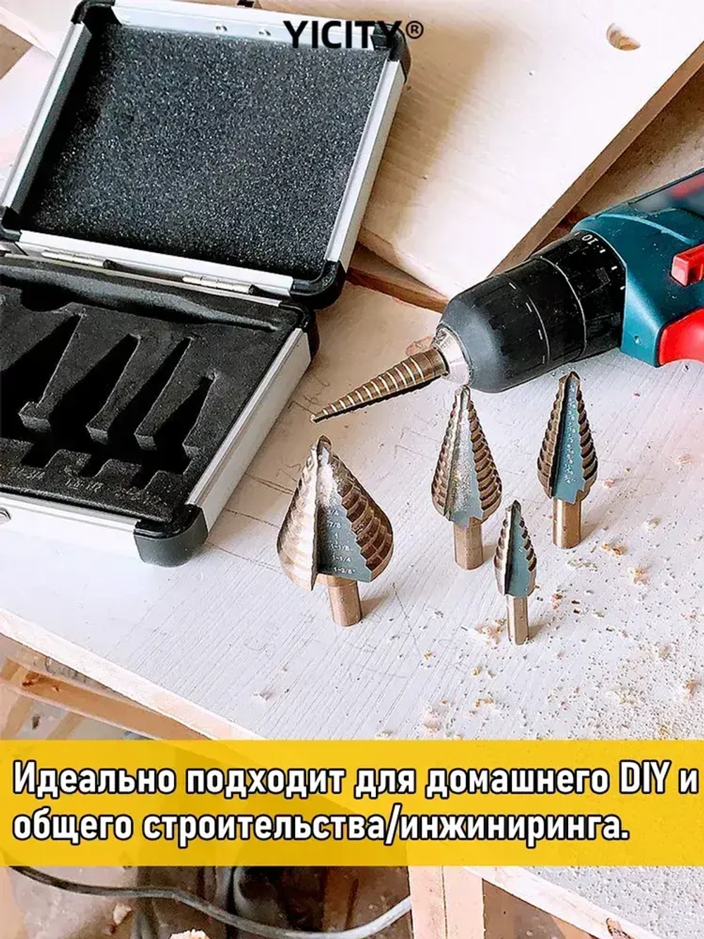 YICITY Набор ступенчатых сверел по металлу с титановым покрытием в кейсе 5шт (6-35, 5-22, 6-19, 5-13, 3-12мм)/трехгранный хвостовик/набор сверел по металлу