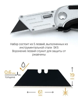 Лезвия для ножей трапециевидные воронёные 5 шт RAGE by VIRA