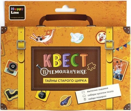 Квест игровой, в чемоданчике, Тайны старого цирка, 17*15 см.