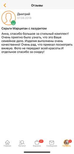 Отзывы