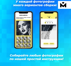 Фото-конструктор Mozabrick набор M
