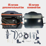 Tank500 Бак топливный дополнительный 85л гибрид
