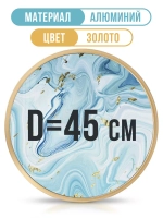 Круглая металлическая рамка 45 см