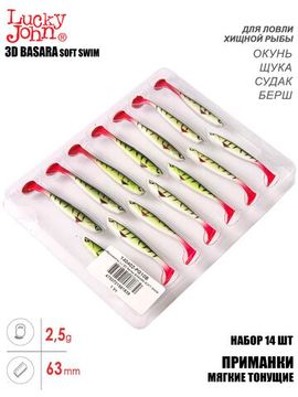 Виброхвосты LJ 3D Series BASARA SOFT SWIM 2,5in (06,35)/PG10 14шт.