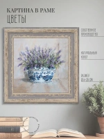 Картина на стену интерьерная на холсте 26*26 см