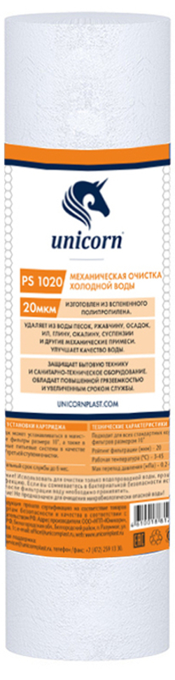 Картридж сменный для мех.очистки воды Unicorn SL10" 20мкм