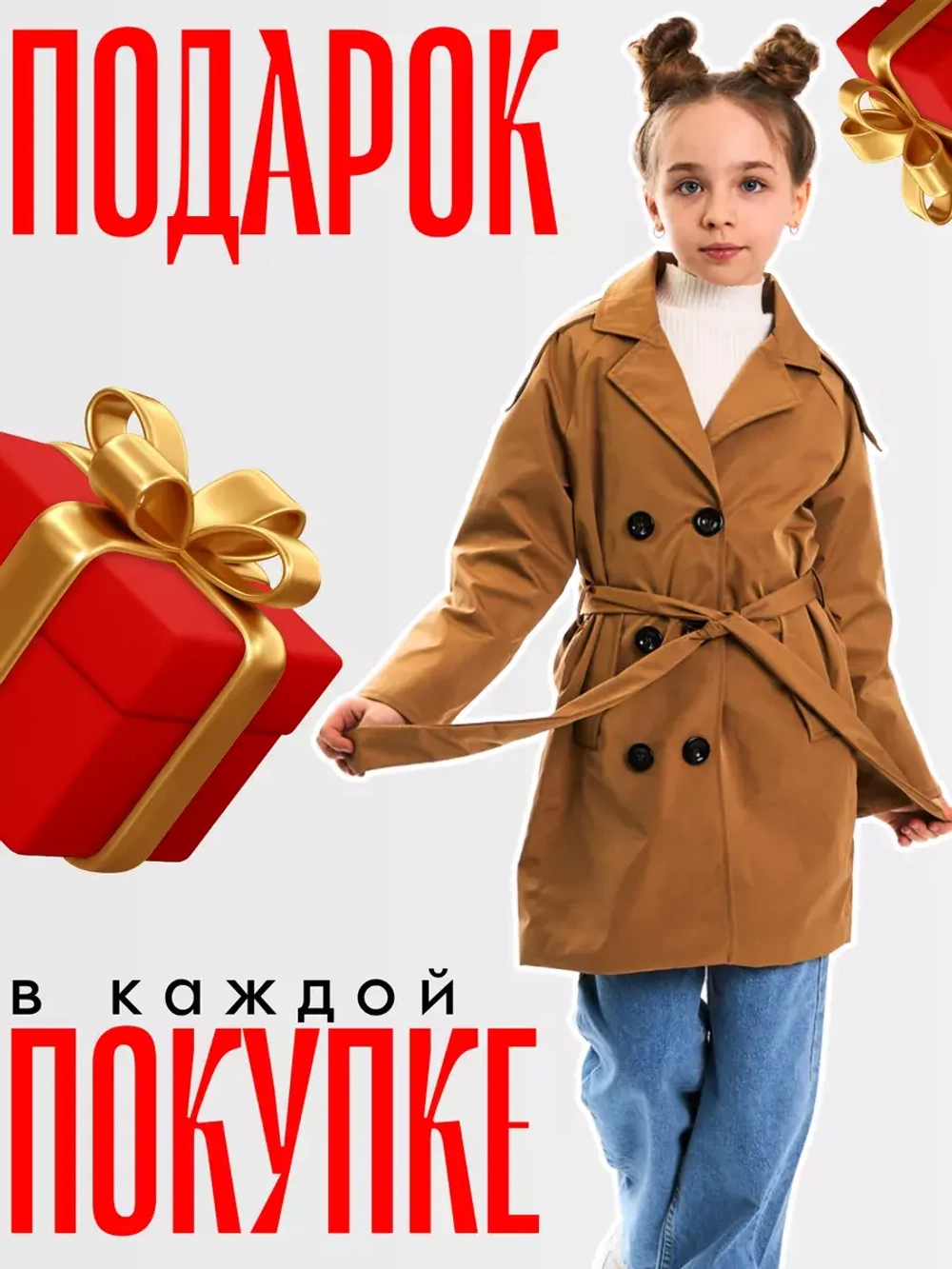 Тренч плащ с поясом для девочки