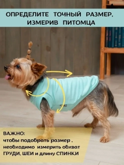 Майка для собак и кошек