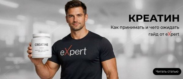 Креатин после 50: нужен ли он и как правильно принимать Креатин после 50: нужен ли он и как правильно принимать