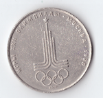 1 рубль 1977 года Олимпиада - 80 (Эмблема). Есть забоинки VF-