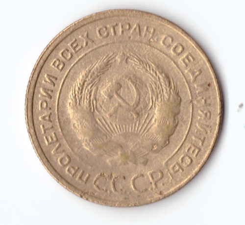 5 копеек 1934 VF