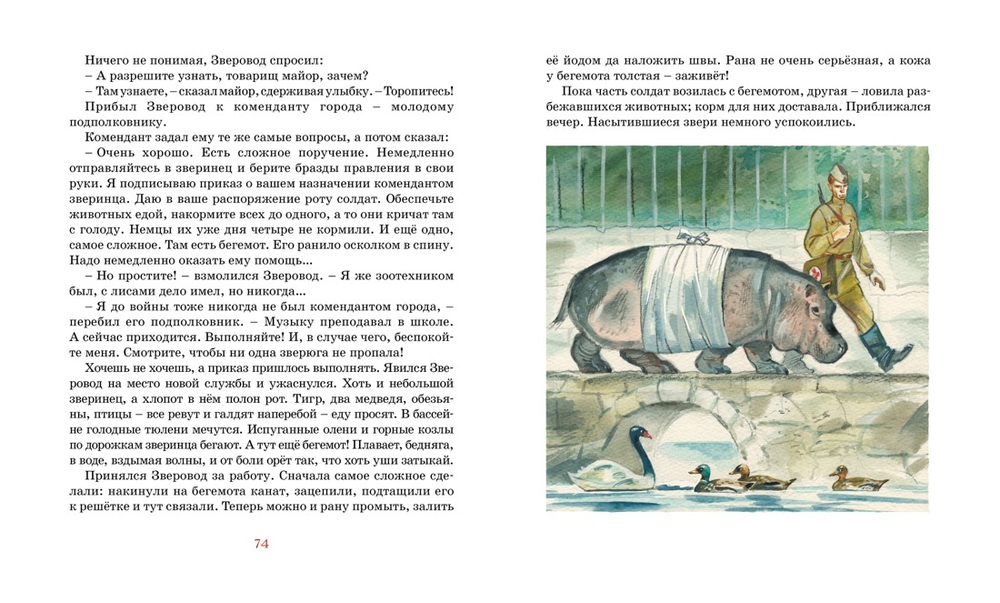 Во имя Великой Победы. Стихи и рассказы о Великой Отечественной войне (нов.обл.)