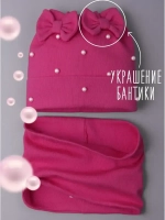 Шапка для девочки на осень с бусинами и снуд