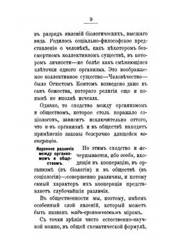 Личность,общество и церковь. Издание 2 переработанное и дополненное | Л. Тихомиров; К. Победоносцев
