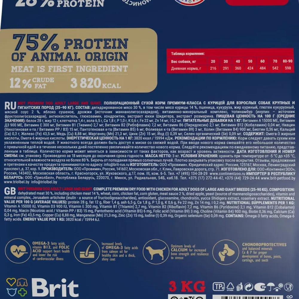 Brit premium dog adult large and giant сухой корм для взрослых собак крупных и гигантских пород с курицей - 3 кг