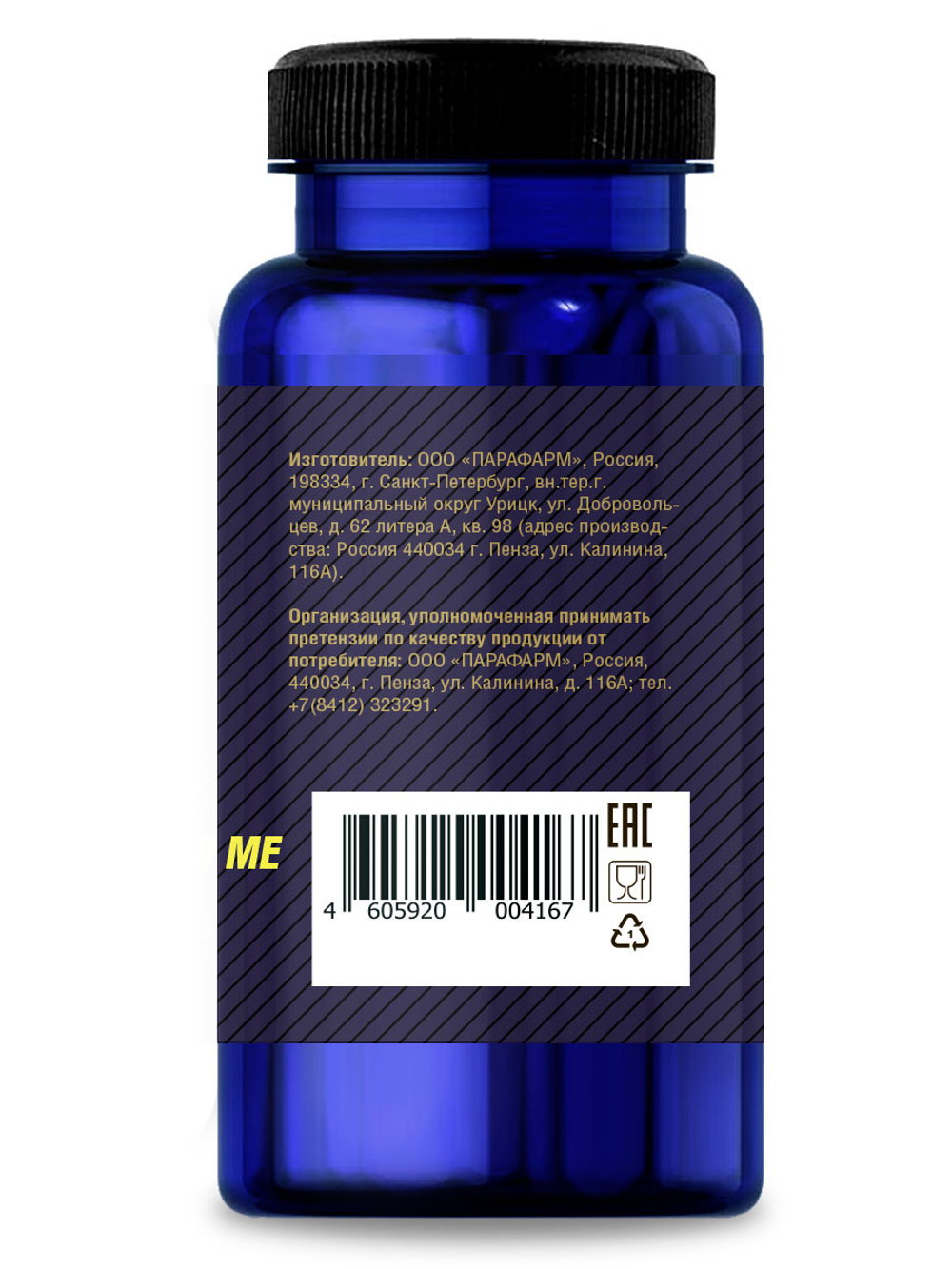 Органик комплекс ВИТАМИН D3 2000 МЕ №90 таб. массой 200 мг
