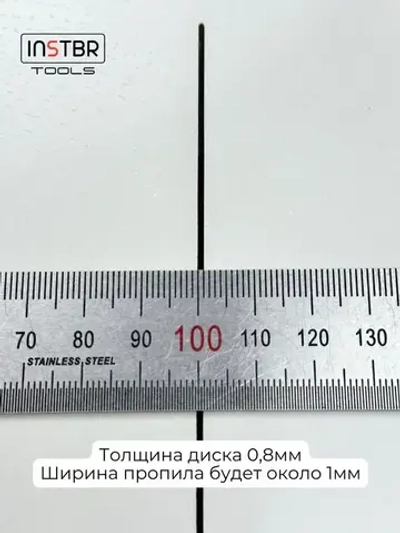 Алмазный диск для гравера, 50мм / 0,8мм (набор 4шт), INSTBR Vacuum