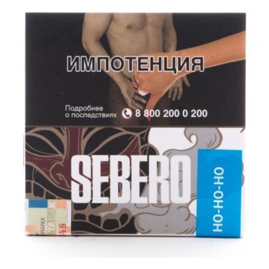 Sebero (ho-ho-ho), 40 гр.