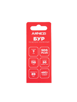 Бур усиленный по бетону SDS-plus 7x110 мм Arnezi R5220013