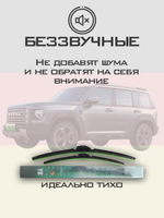 Щетки стеклоочистителя HUOYE Y8 550/500 мм на Fiat Toro | Push button