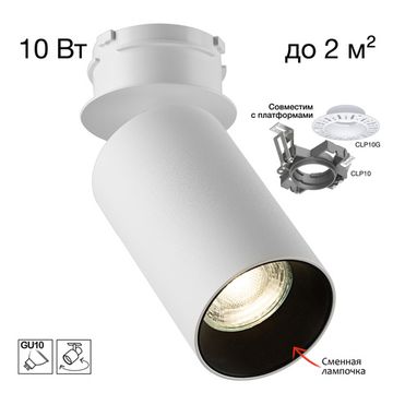 Спот поворотный встраиваемый 1*GU10 CL512S10 белый AXEL Citilux