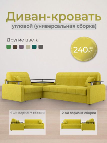 Диван угловой с Баром Денвер 1,8 - Velutto 28 оливковый/  коричневая накладка