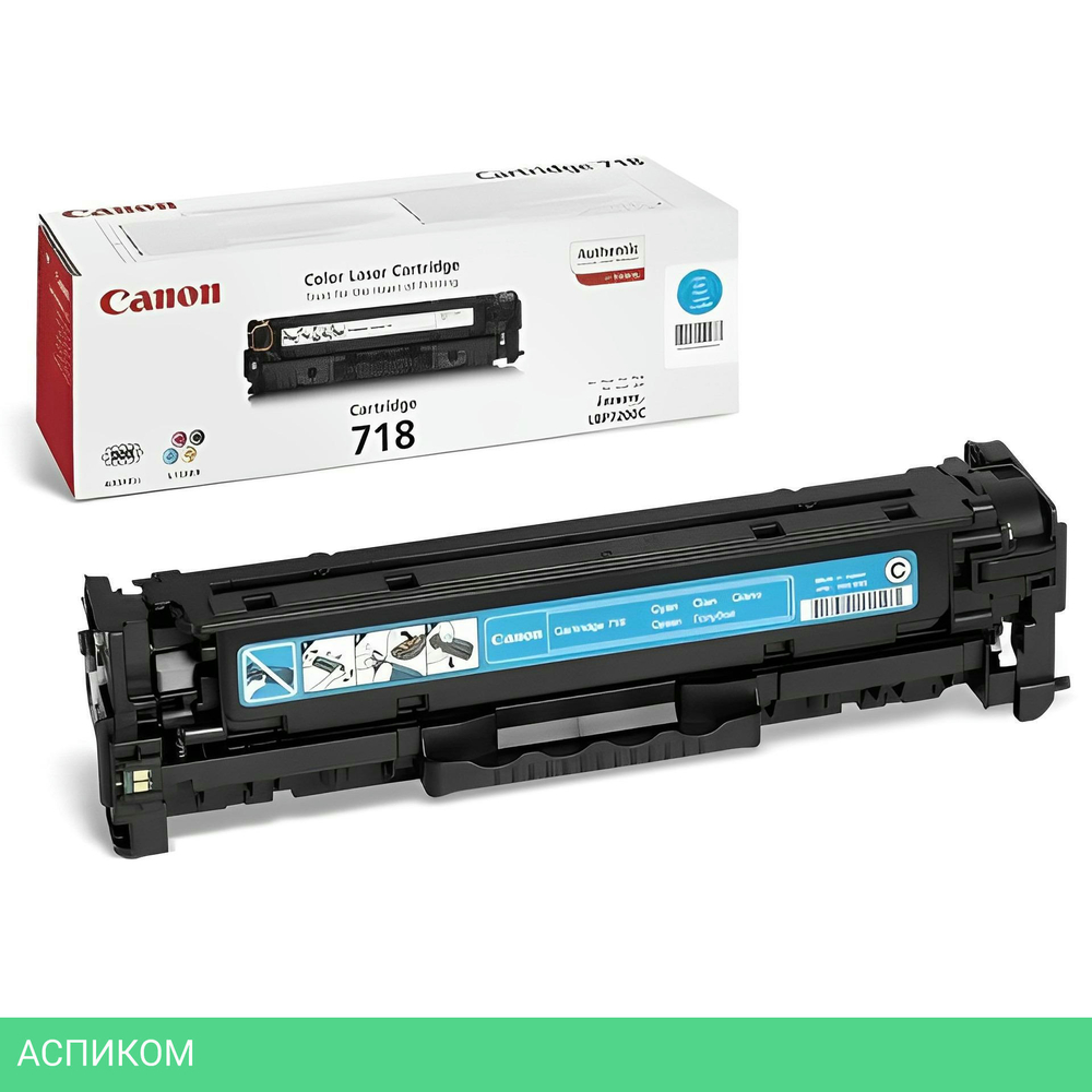 Картридж Canon 718 Cyan (2661B002AA)