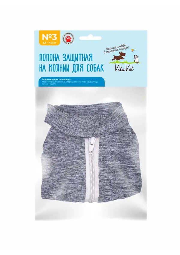 Попона VitaVet на молнии для собак №3, 3,5-4,5 кг