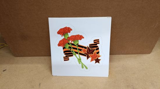 Наклейка "Георгиевская ленточка (3 гвоздики, звезды)" 10x10 см