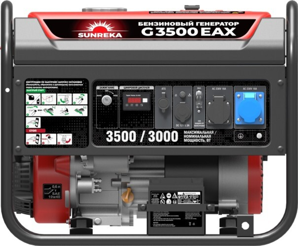 Генератор бензиновый SUNREKA G3500EAX 211002