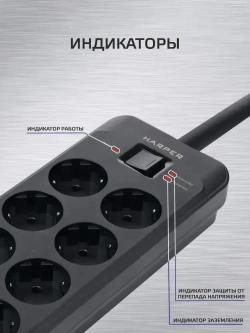 Сетевой фильтр с предохранителем HARPER UCH-650, 8 розеток, 3 USB + 1 type-C с поддержкой power delivery, кабель 5 метров, 4000 Вт, 16А, черный
