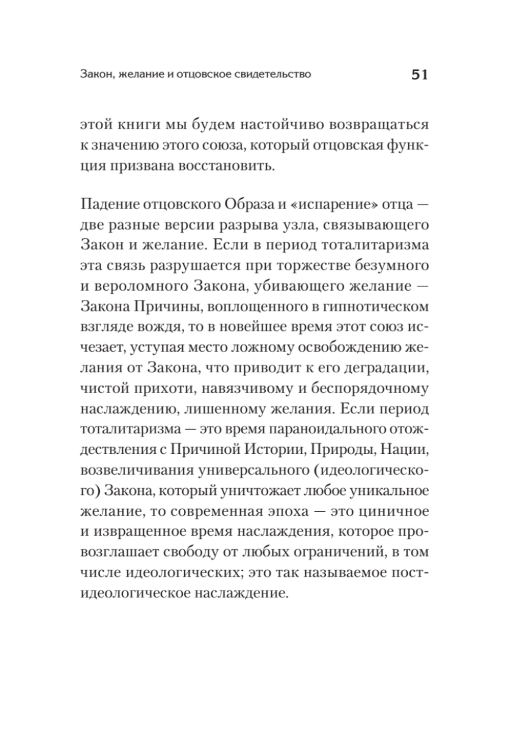 Что остаётся от отца? Отсутствующие отцы нашего времени