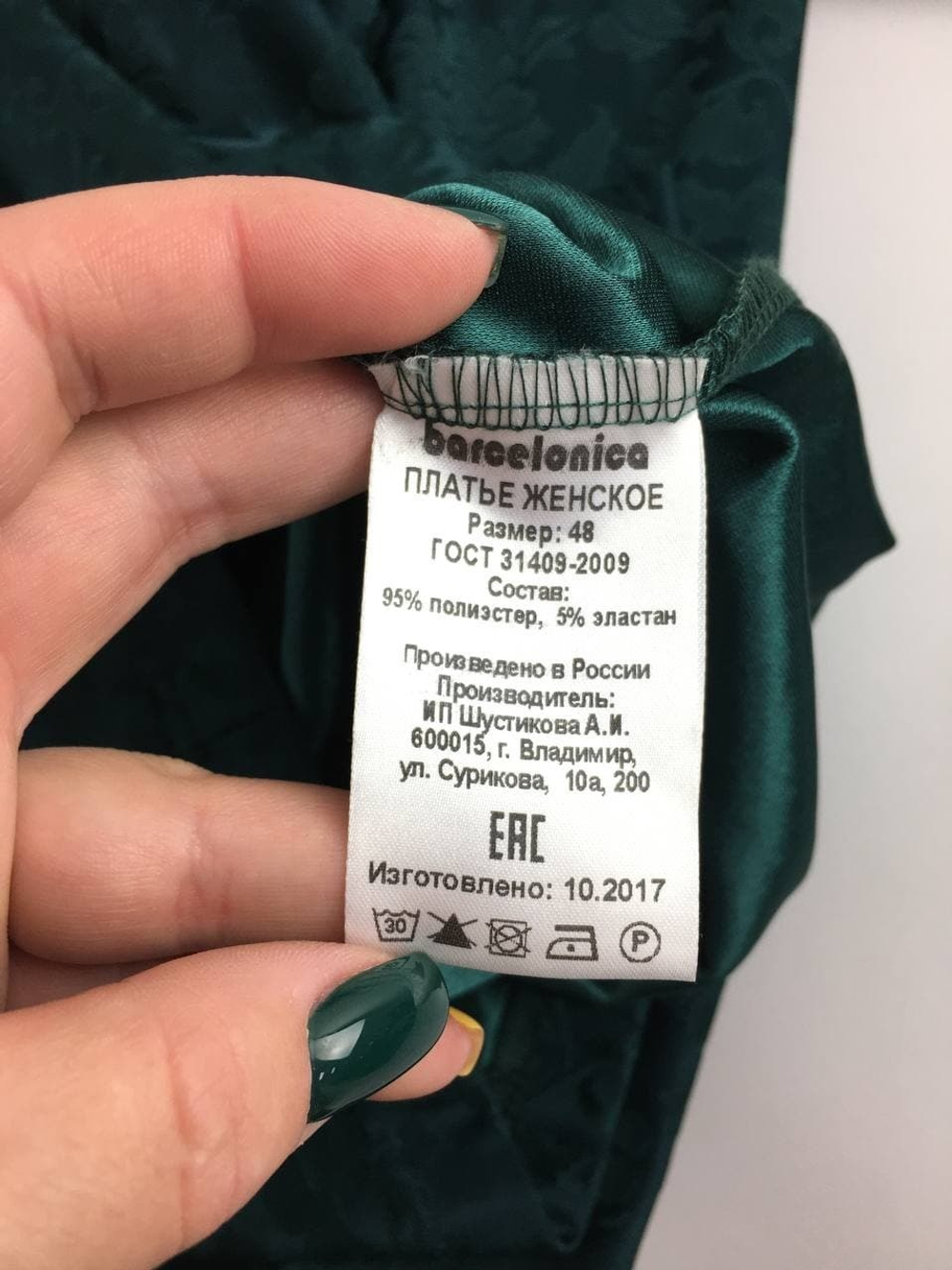 Платье Barcelonica элегантное 42 размер, новое