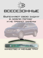 Щетки стеклоочистителя HUOYE Y8 600/525 мм на Buick Enclave | Pinch tab