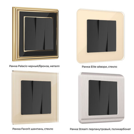 Выключатель трехклавишный (черный матовый)