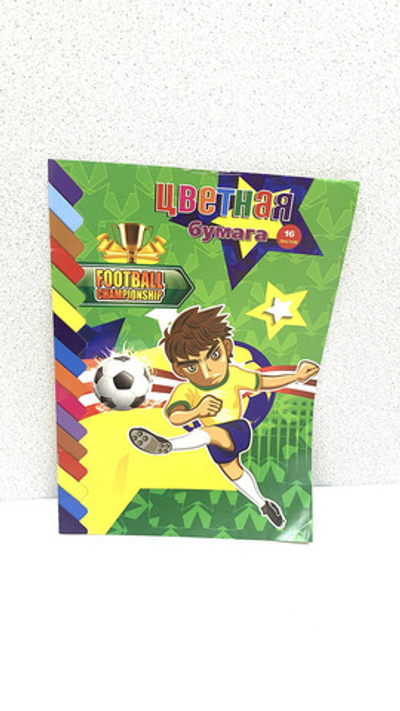 Цветная бумага 16л.