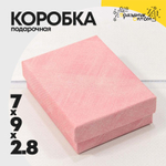 Коробка Ювелирная 7х9х2.8 см (Розовый)